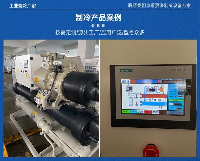 190KW水冷螺杆工业冷水机产品图