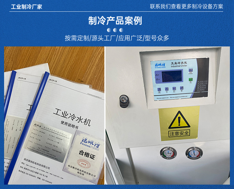 风冷箱式冷水机设备图